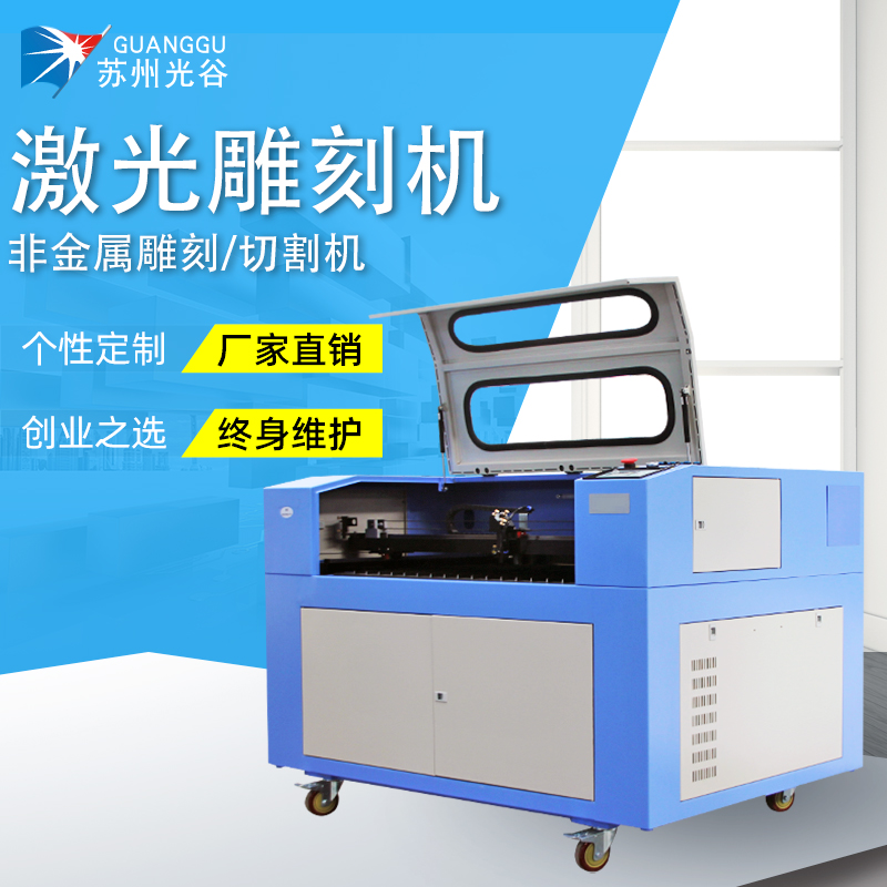 激光雕刻機(jī)