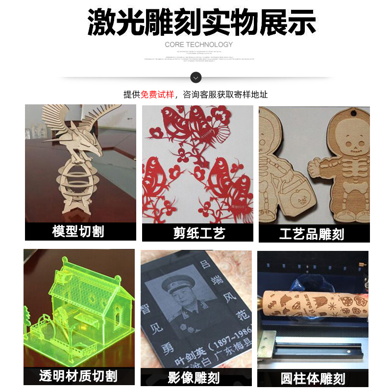 激光雕刻機(jī)