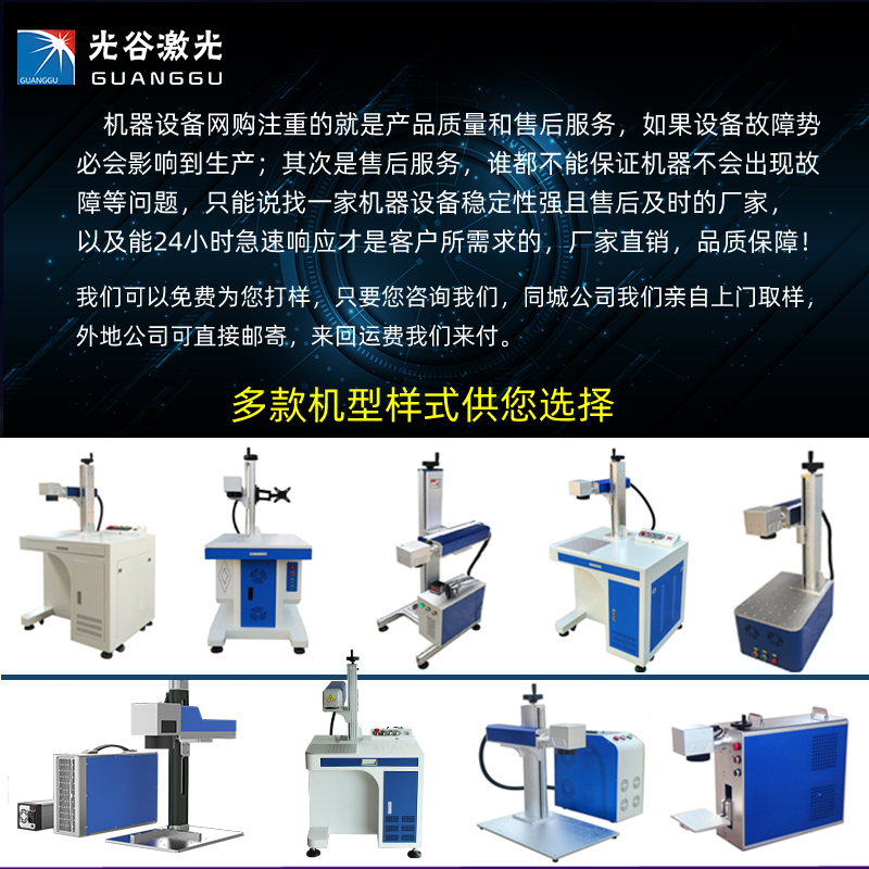 激光雕刻機(jī)