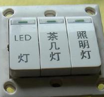 開關(guān)面板激光打標(biāo)