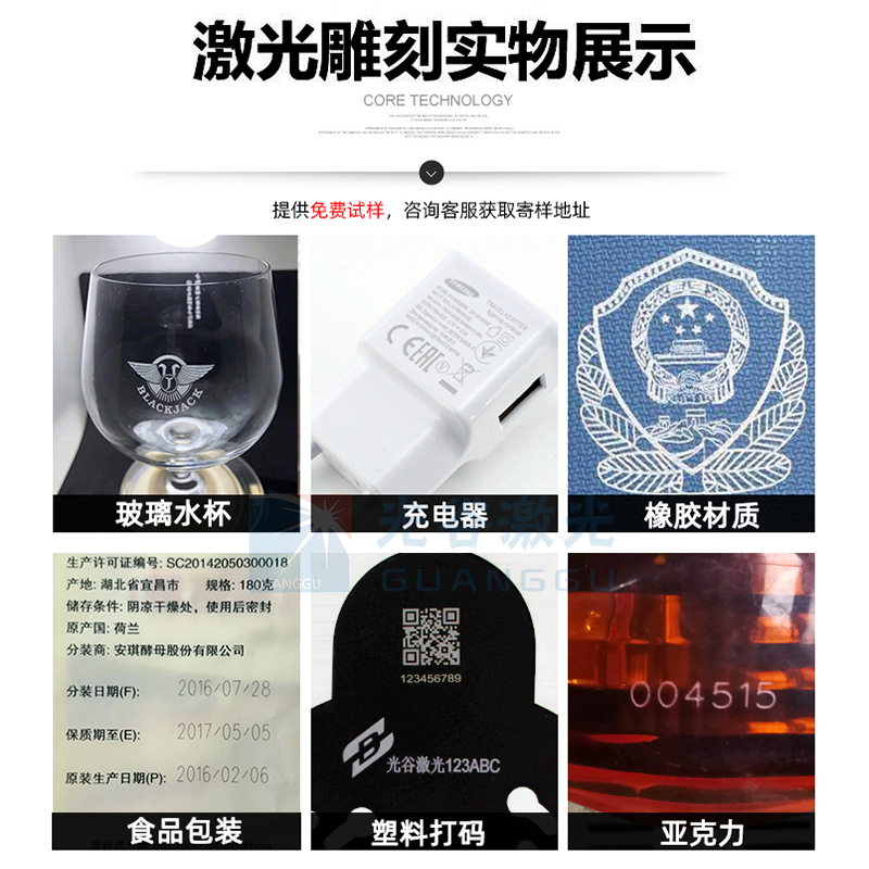 紫外激光打標(biāo)機(jī)-高配款