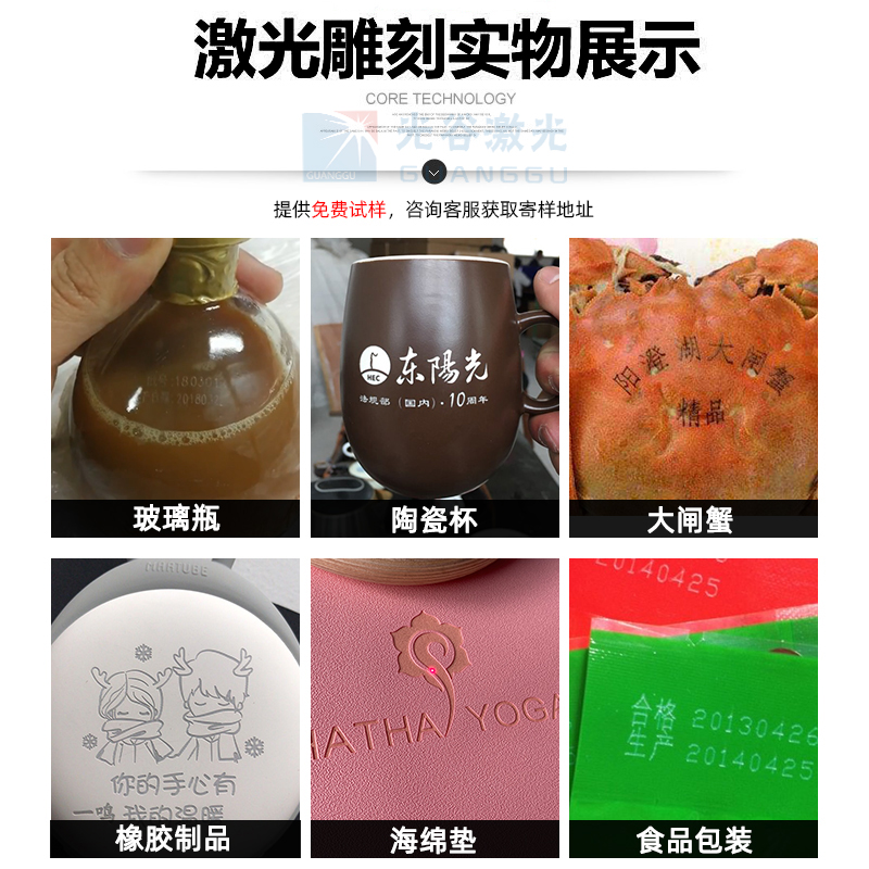 co2/二氧化碳激光打標機