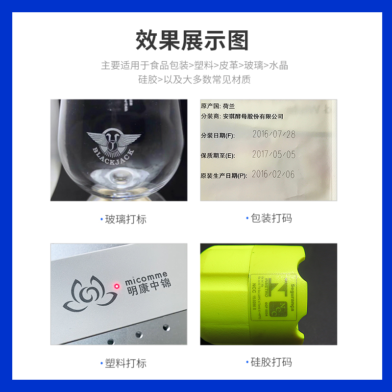 紫外激光打標機-桌面款