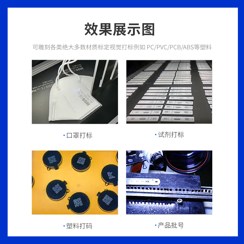 視覺激光打標機