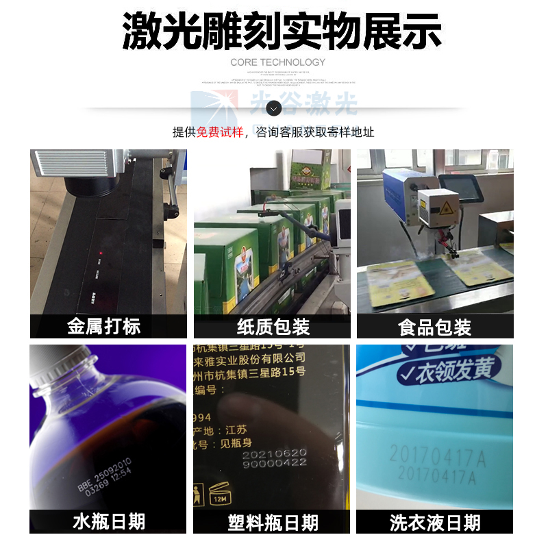 飛行激光打標機