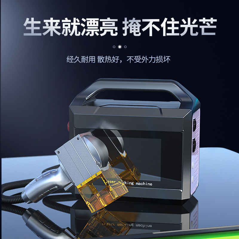 23款手持激光打標(biāo)機(jī)